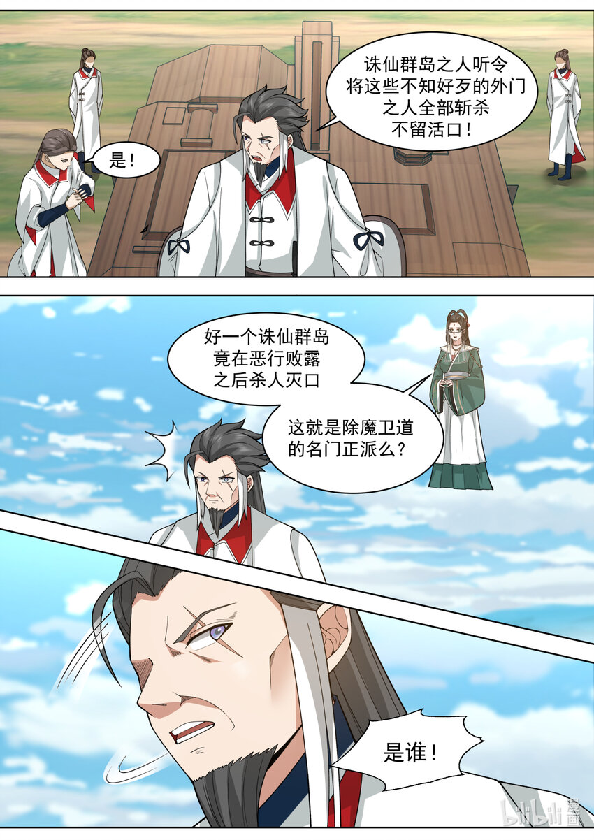 570 邪魔外道9