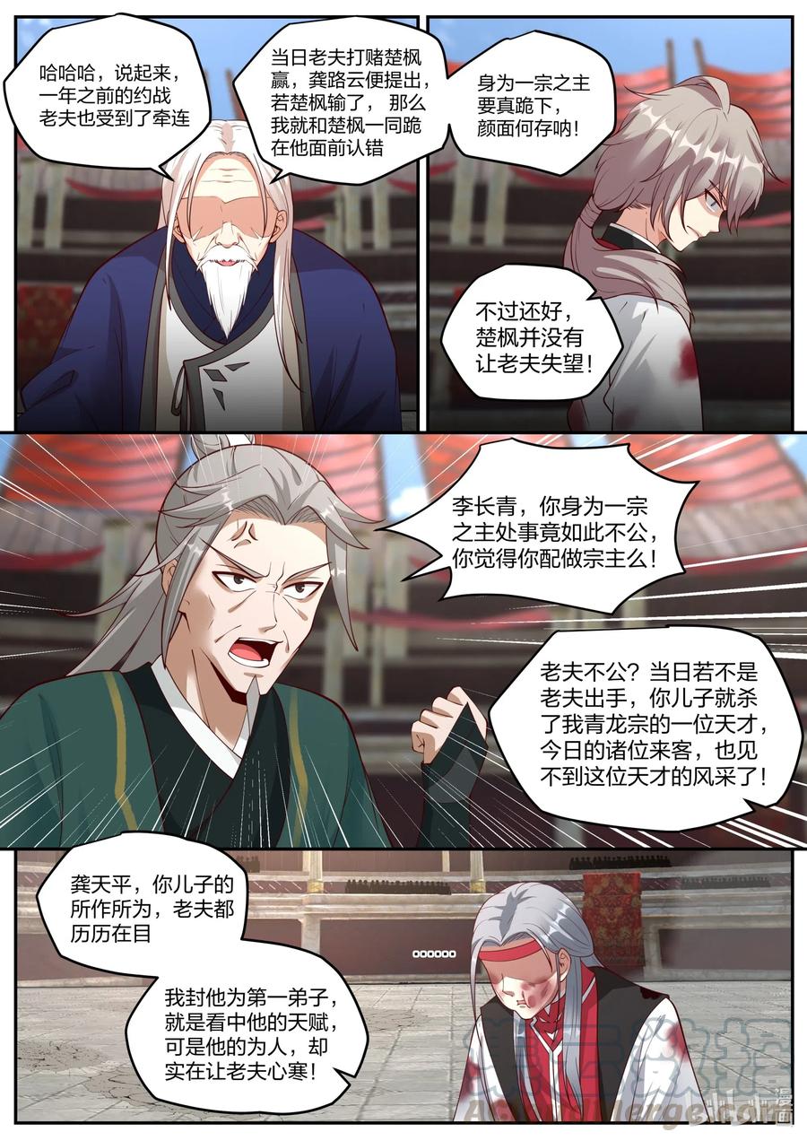 215 败者就是该死9