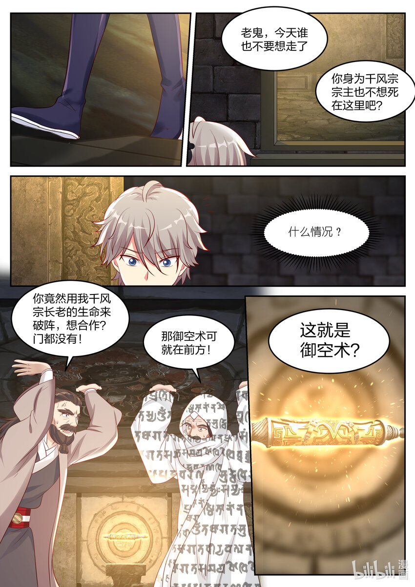 056 楚枫得利5
