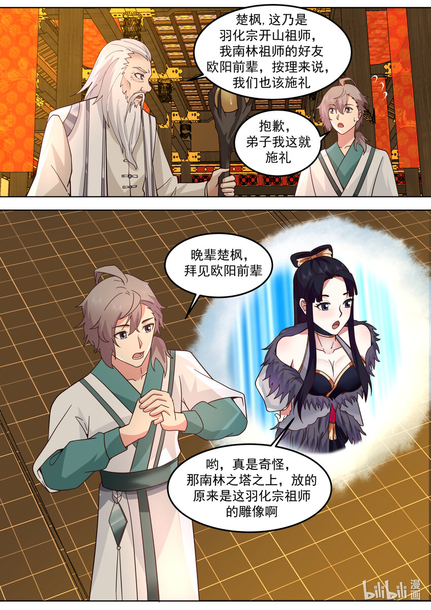 708 祖师9
