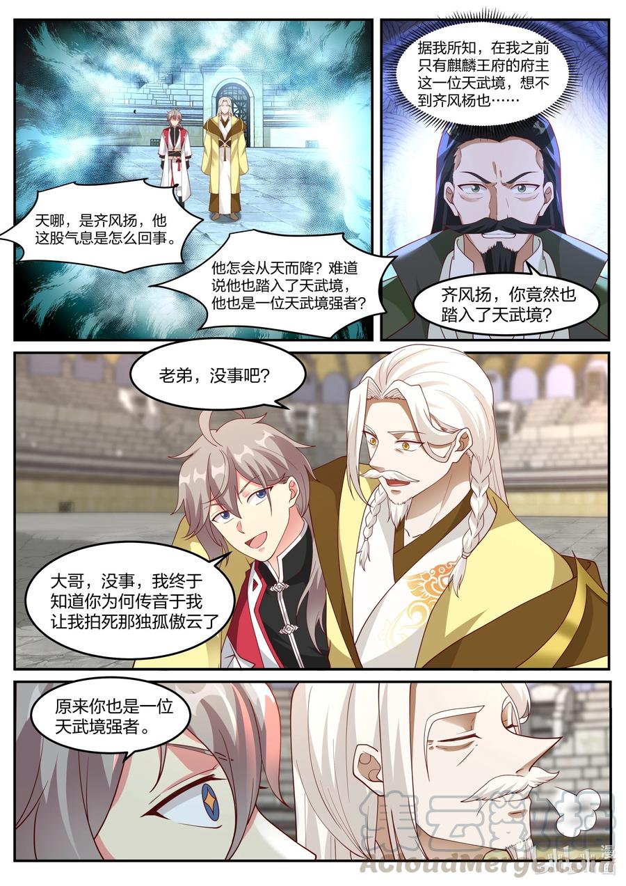 248 这个界灵师不一般1