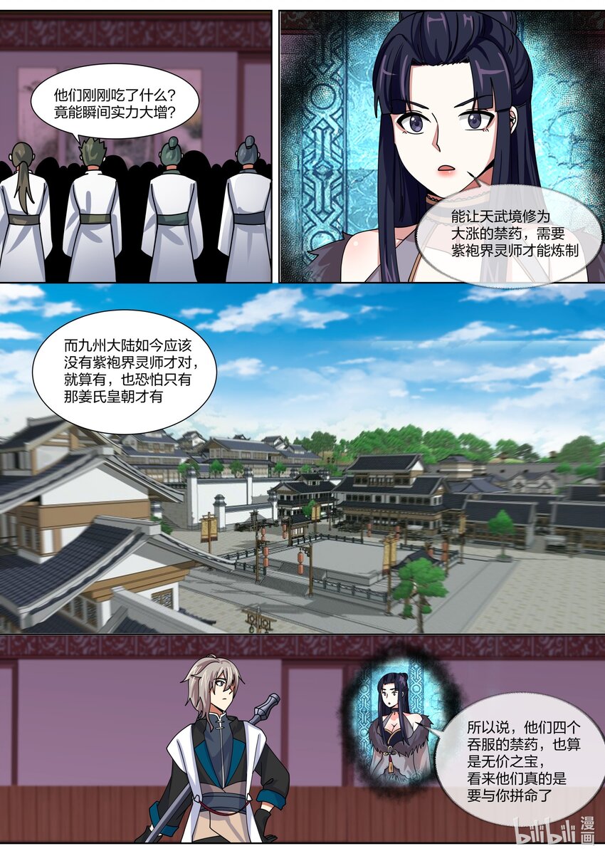 319 血红色禁药3