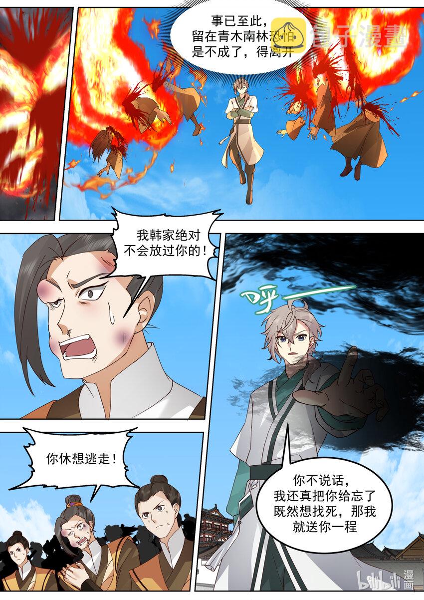 665 惊天逆转3
