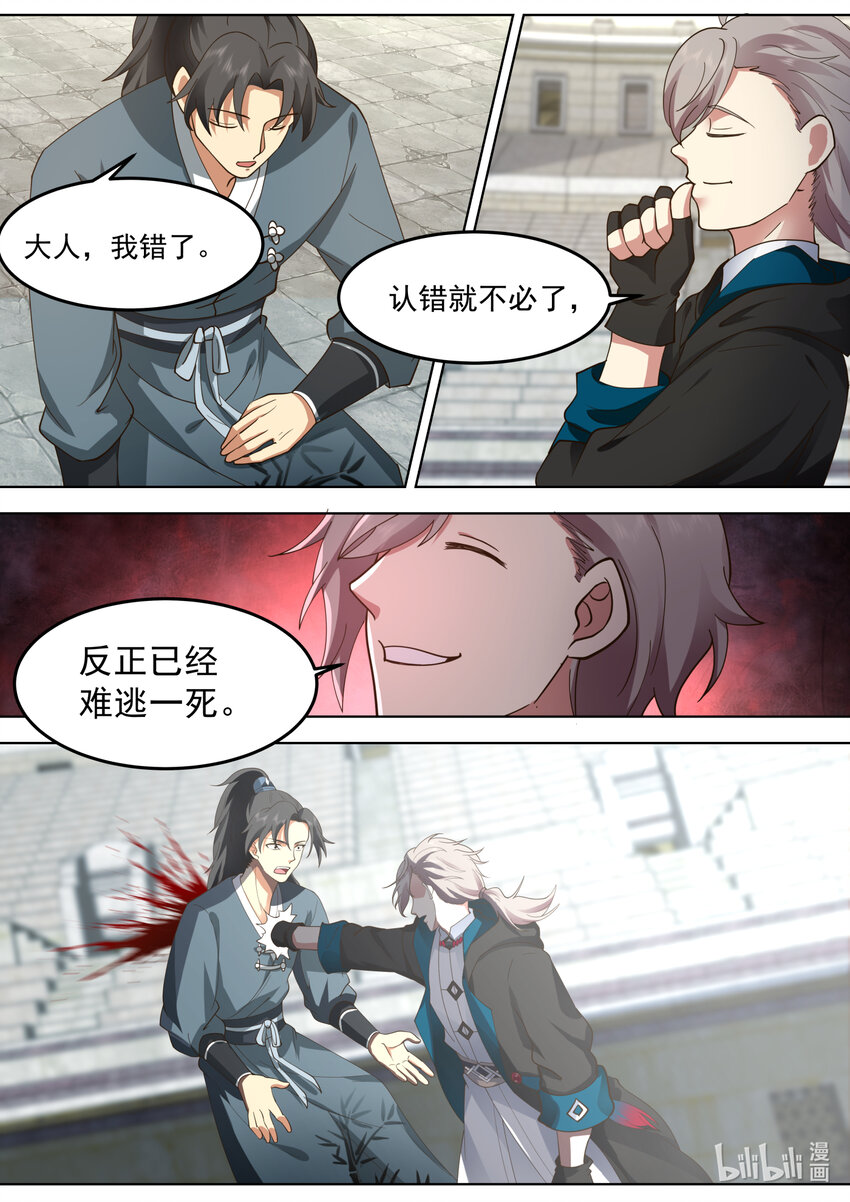 547 强势归来4