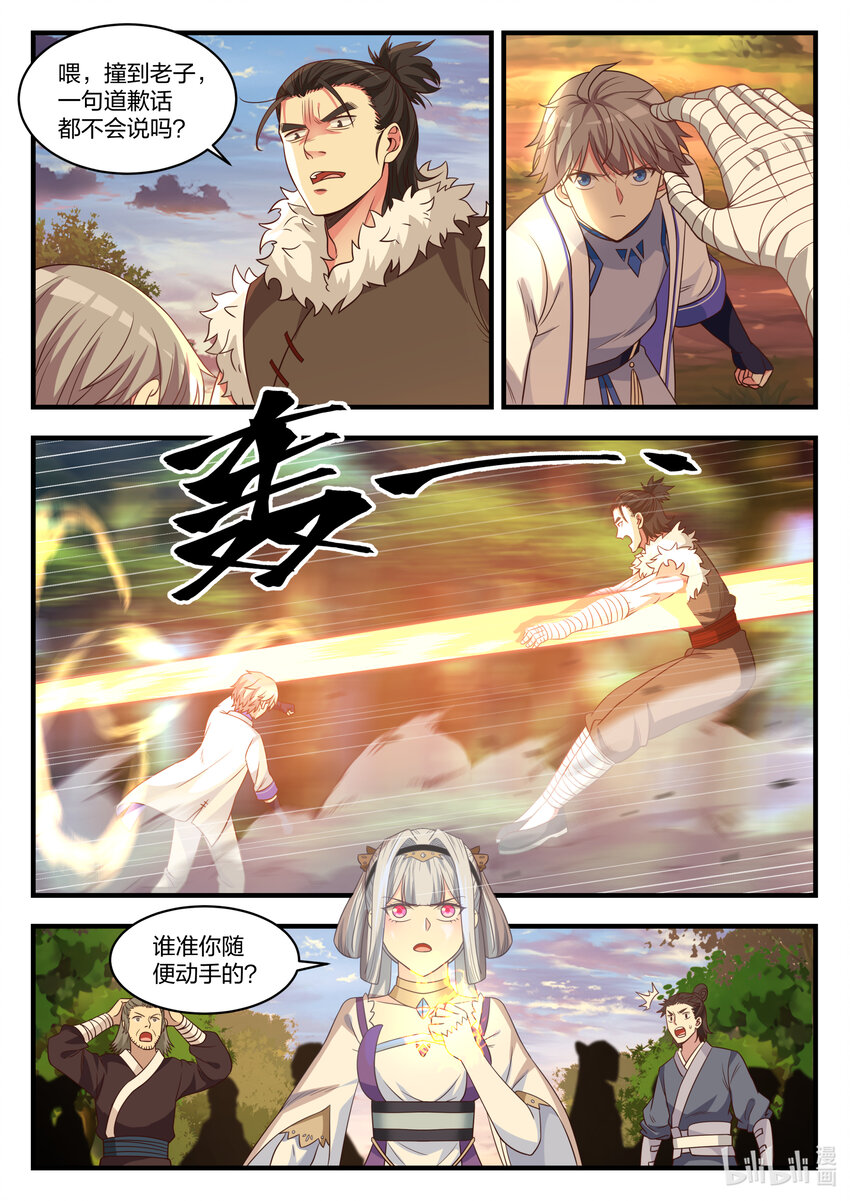 024 你不是我的菜5