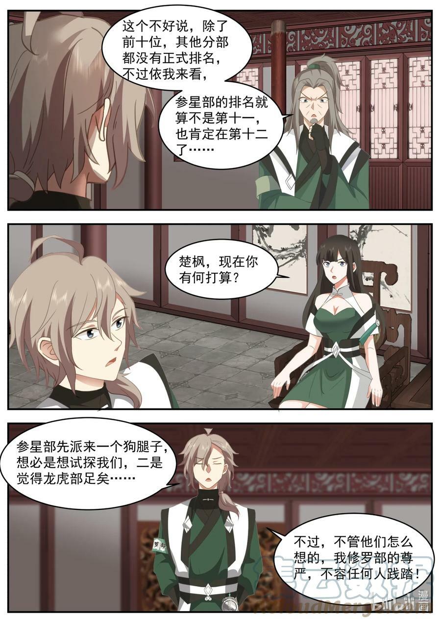 747 突破5