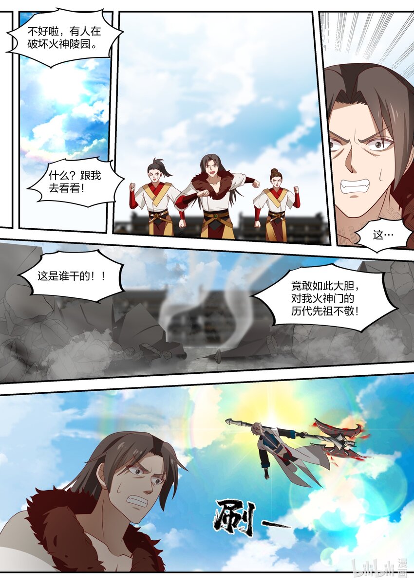 332 大闹墓地6