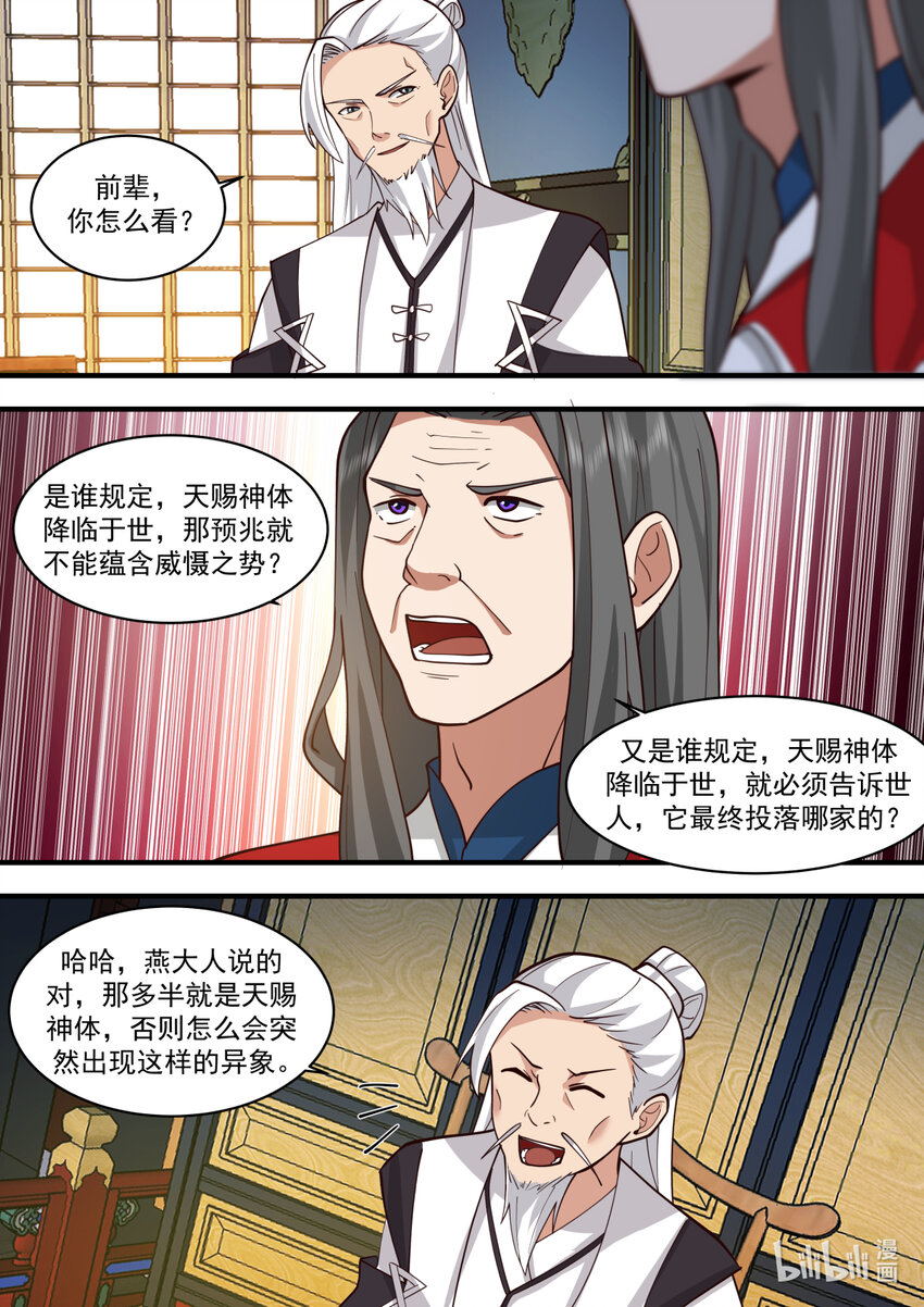560 杀鸡儆猴5