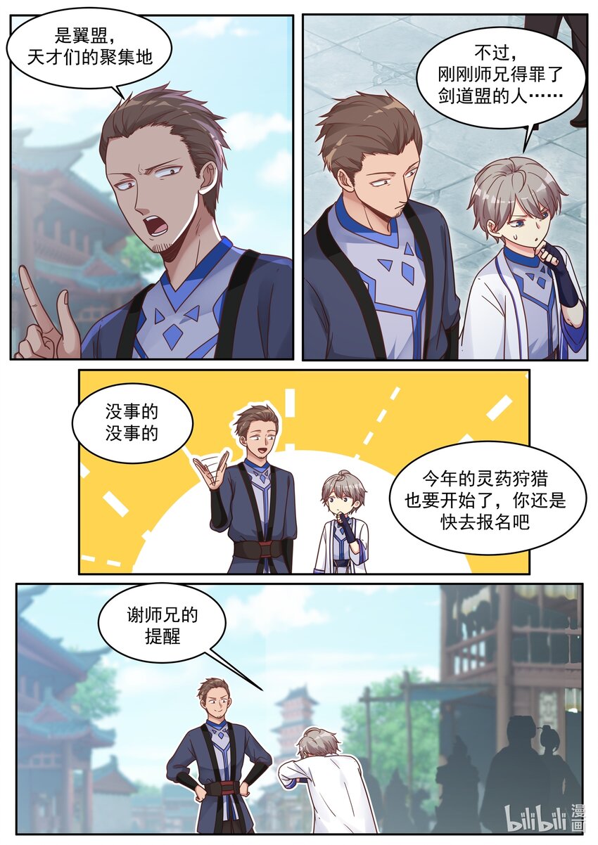 007 灵药狩猎10