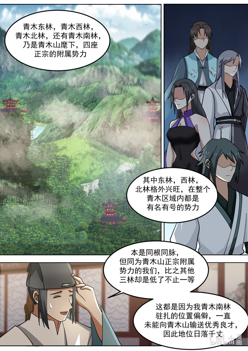 667 霸道的韩家人5