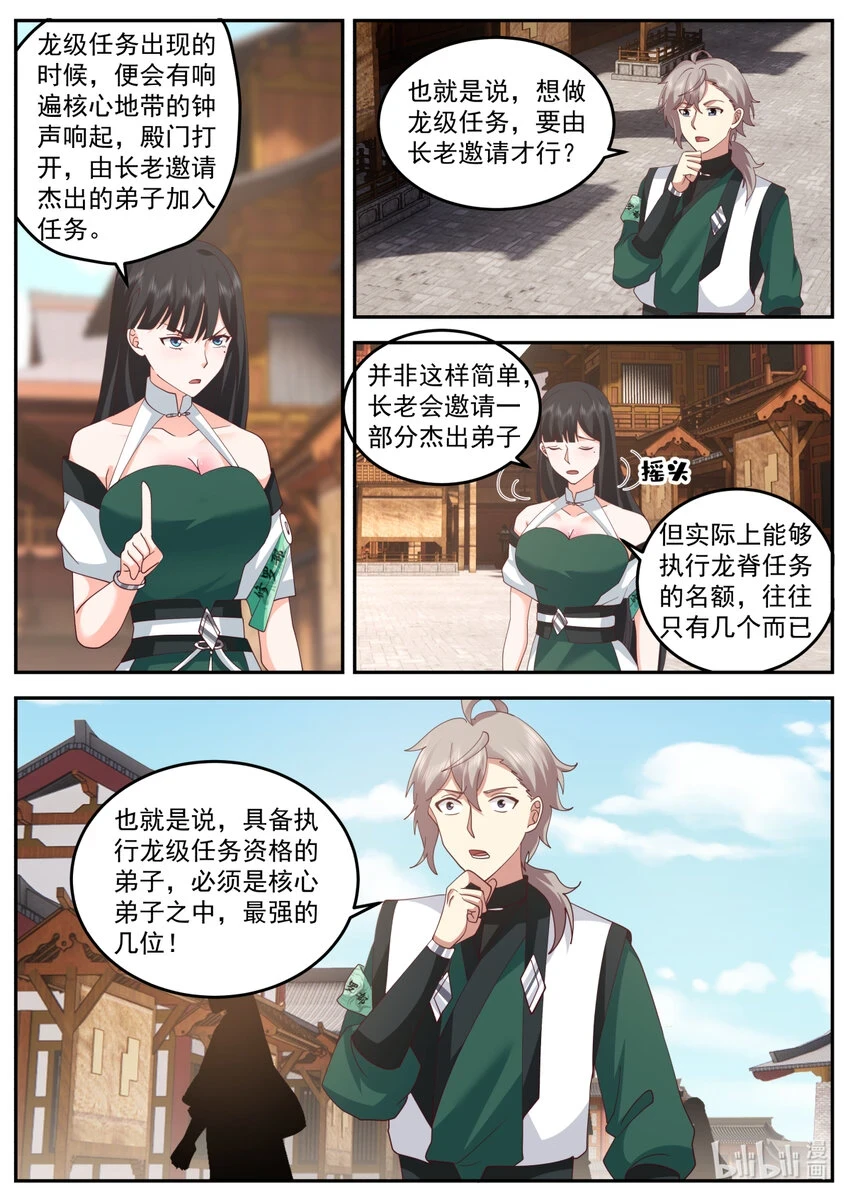 736 任务3