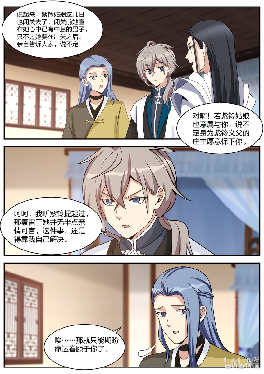 307 疯狂的年轻人7