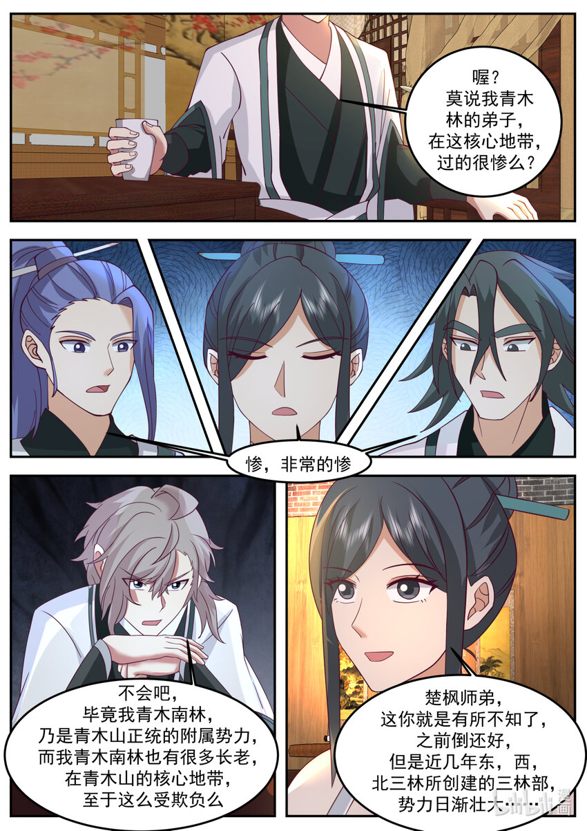 724 去一趟羽化部5
