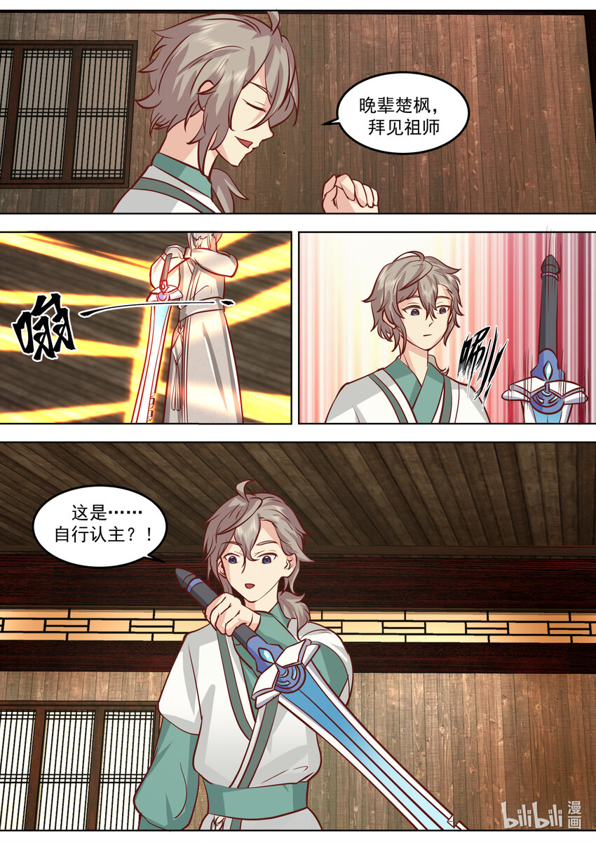 708 祖师2