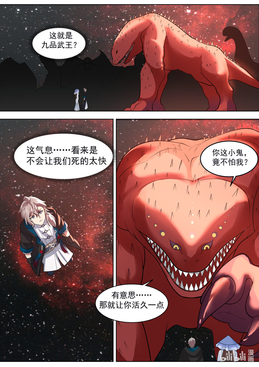 636 武帝强者1