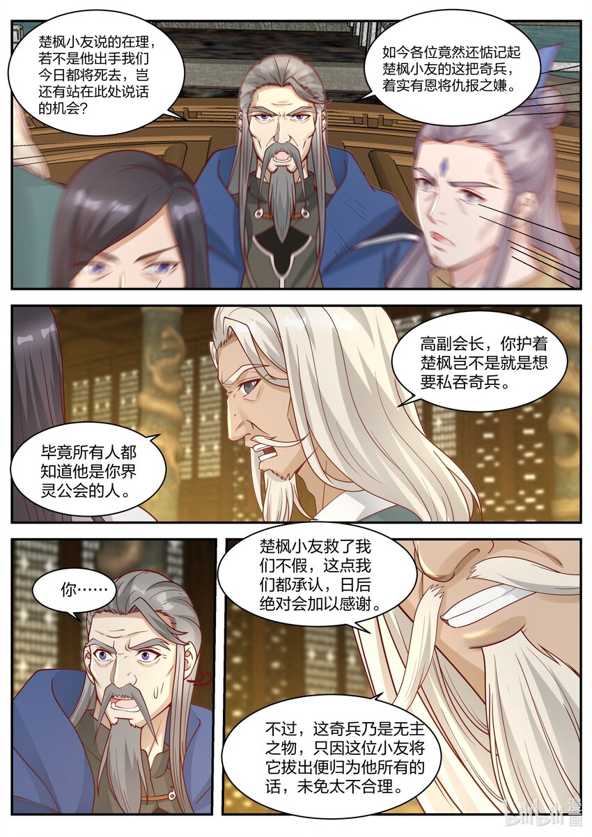 304 奇兵认主7