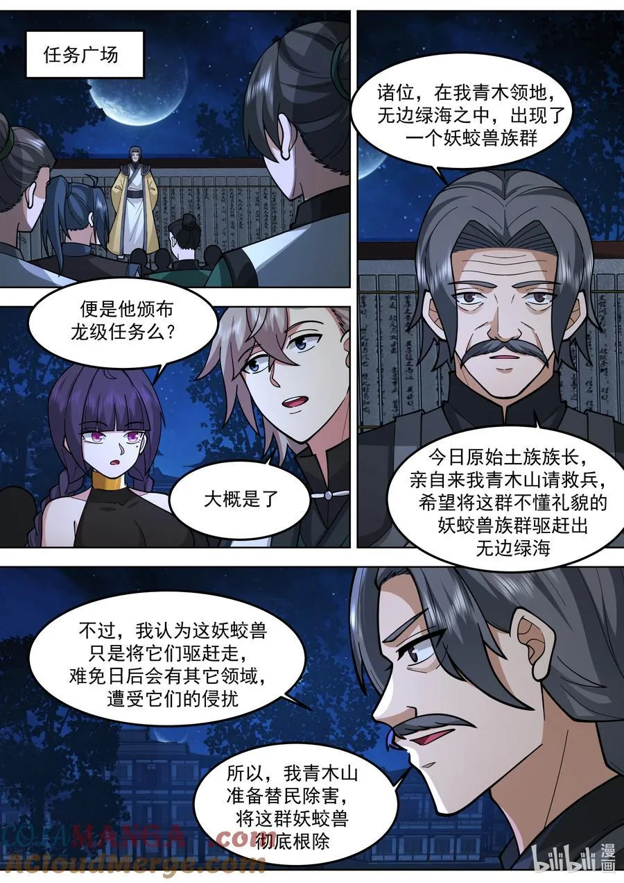 792 离开青云山6