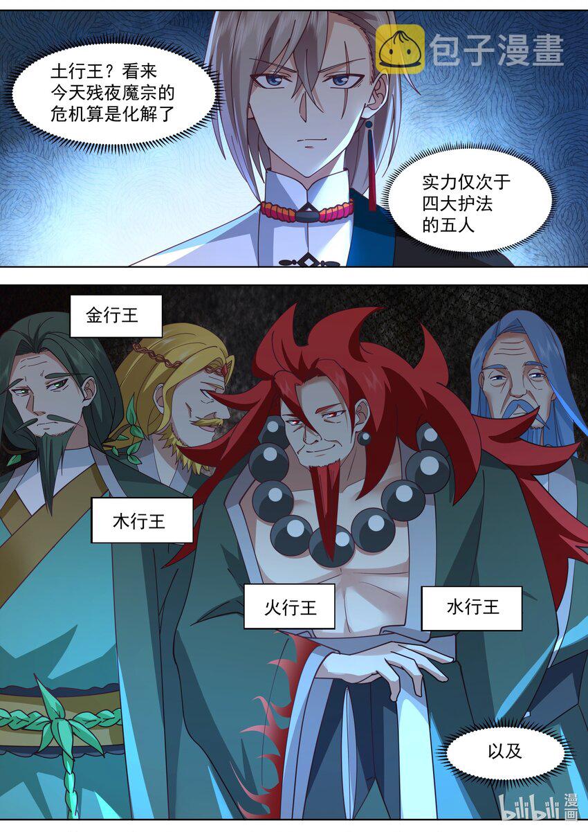521 土行王9