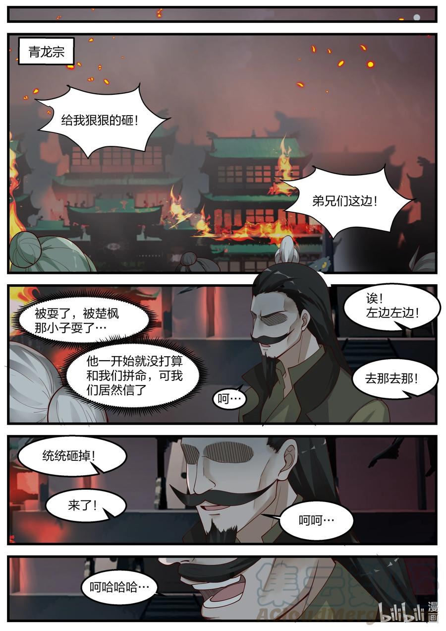 265 夷为平地5