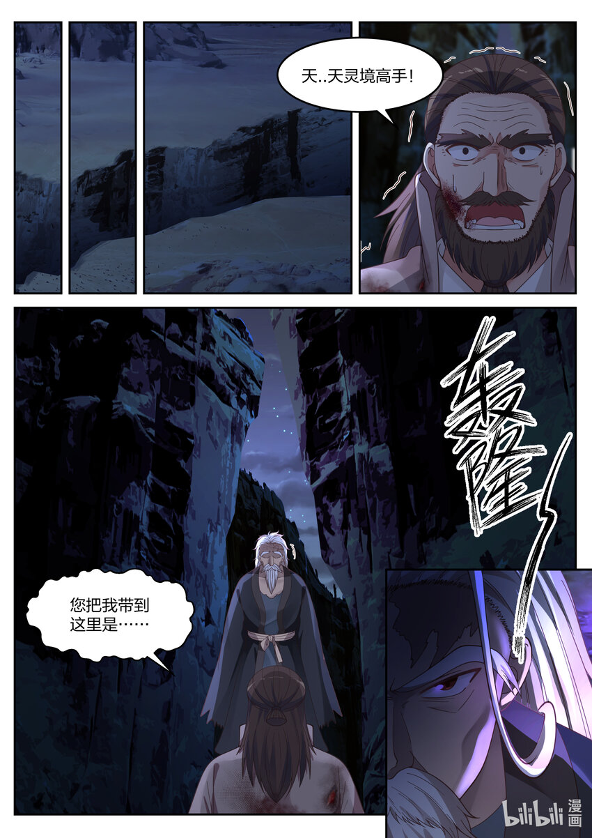 057 蛋蛋和大火10