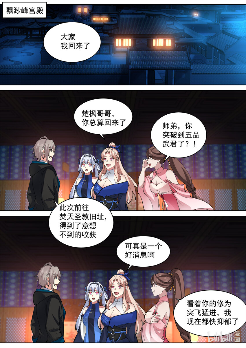 562 与你无关3