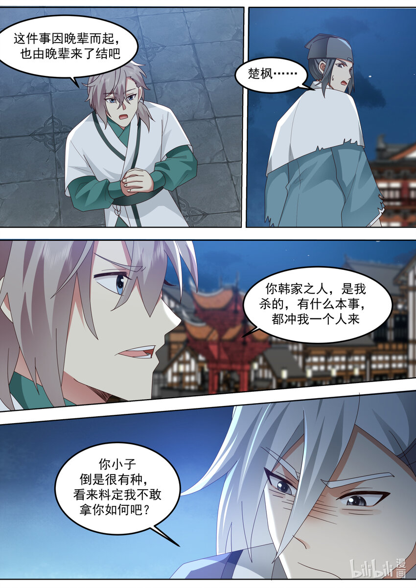 668 绝不屈服8