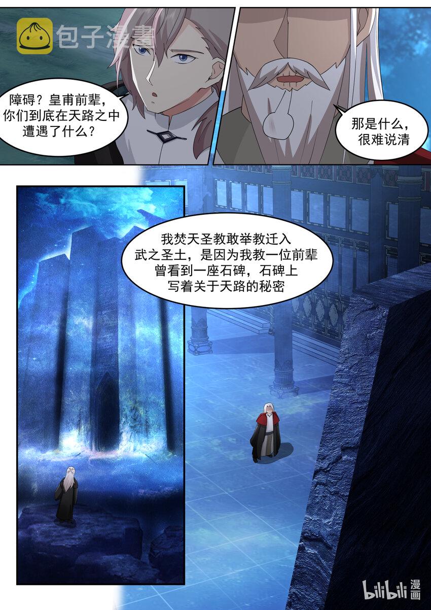 629 天路的秘密4