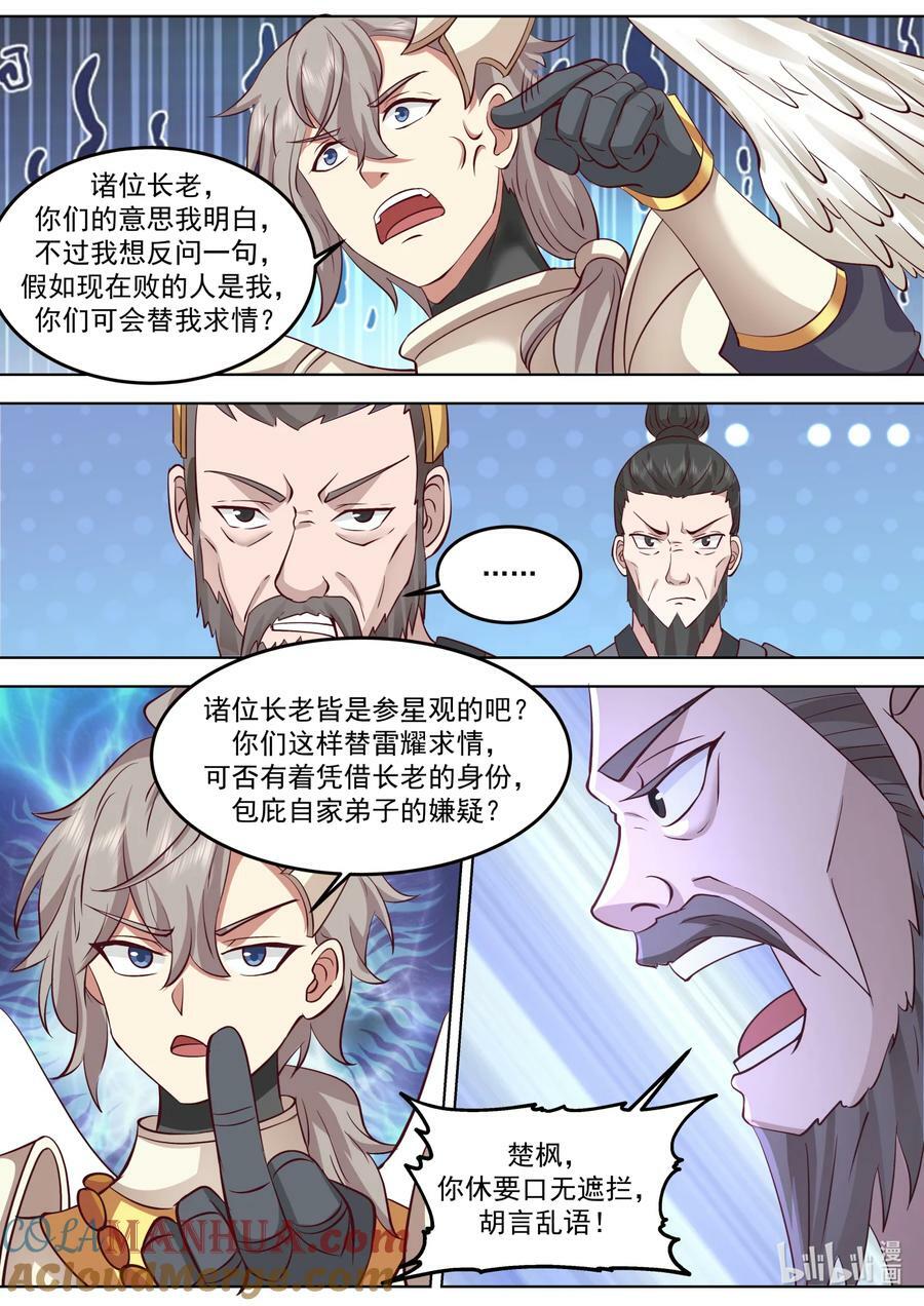 757 求情5