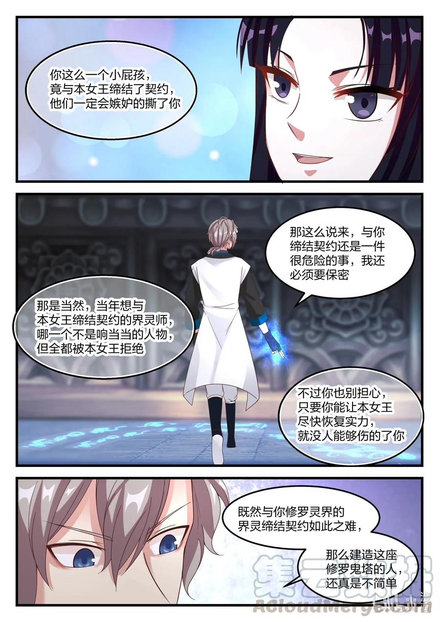172 进入第七层4