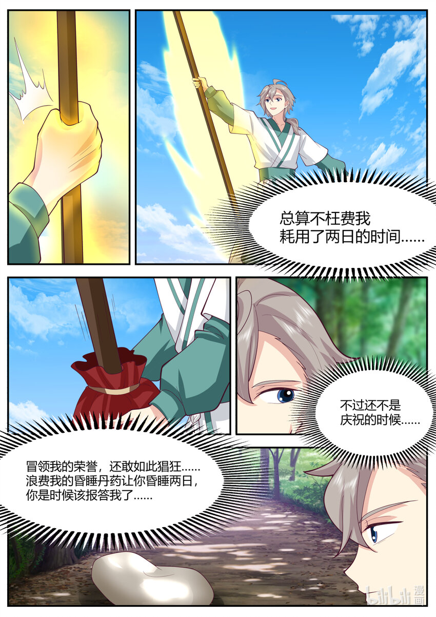 721 见鬼了？8