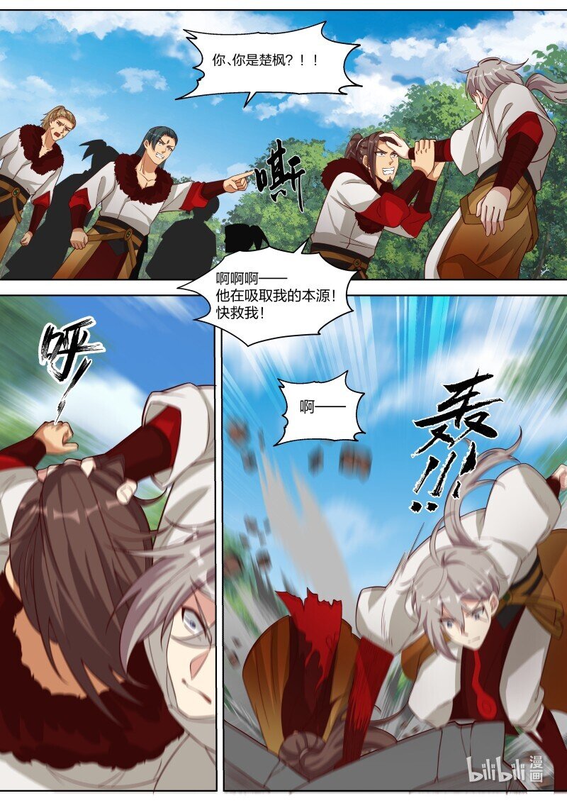 328 我乃天赐神体1