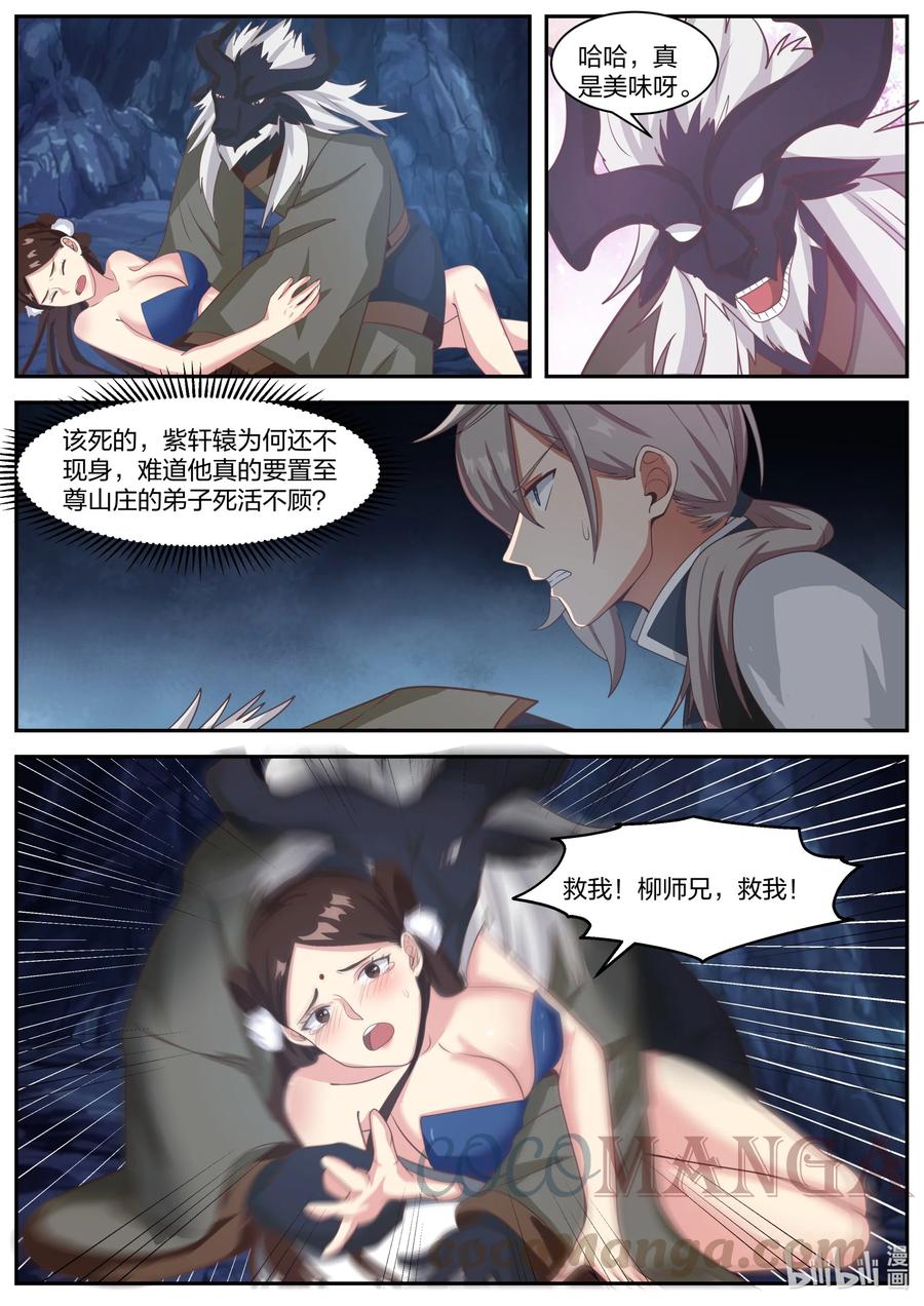 294 放开我的心上人5