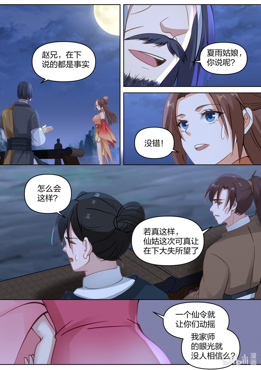465 挑事反被嘲6