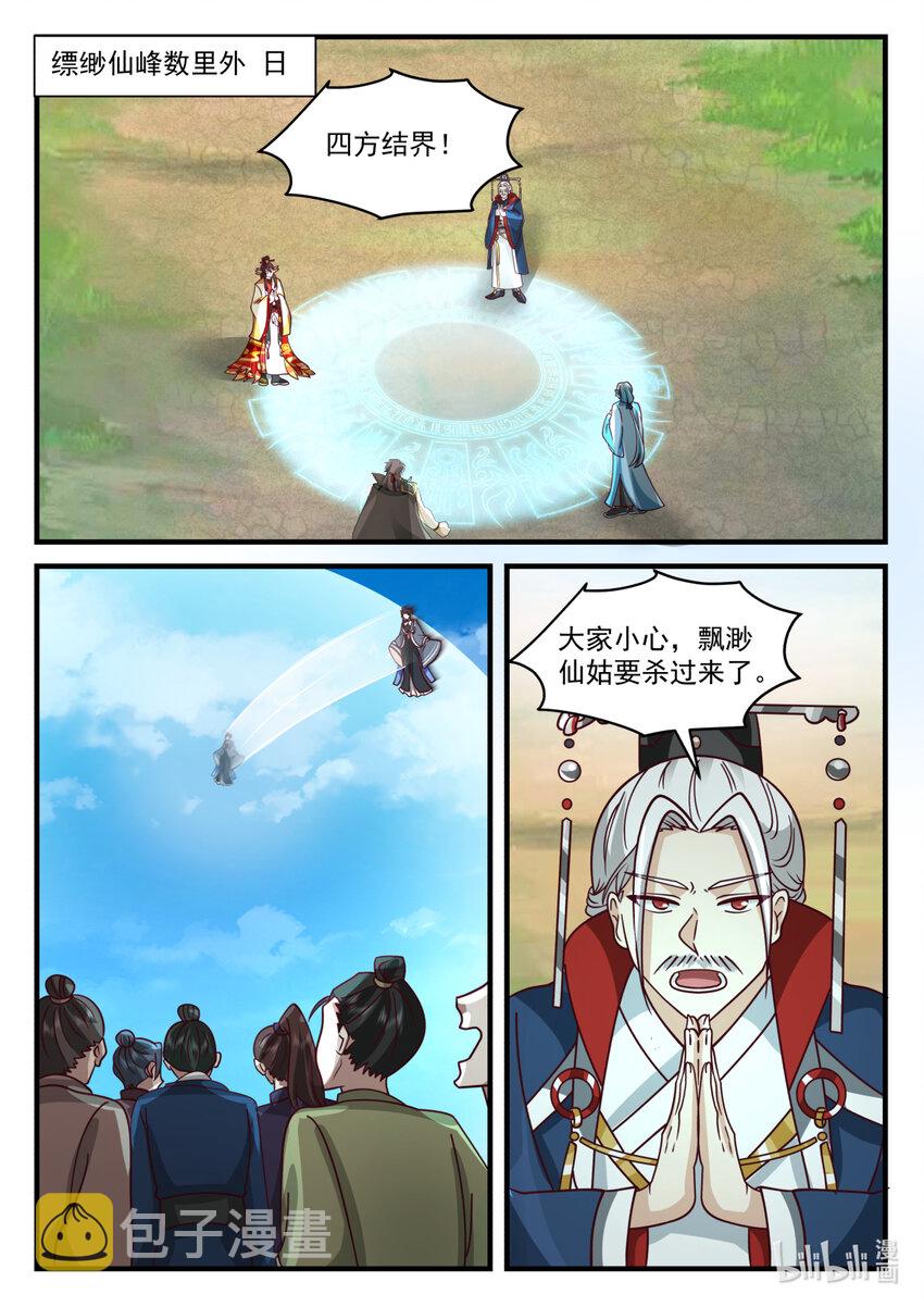 581 准备突围7