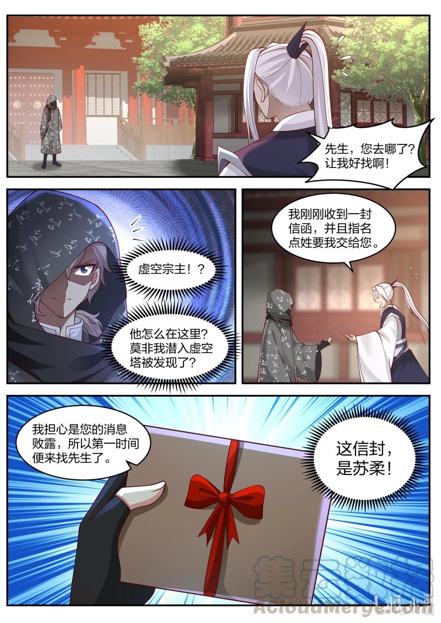 183 获得传承10