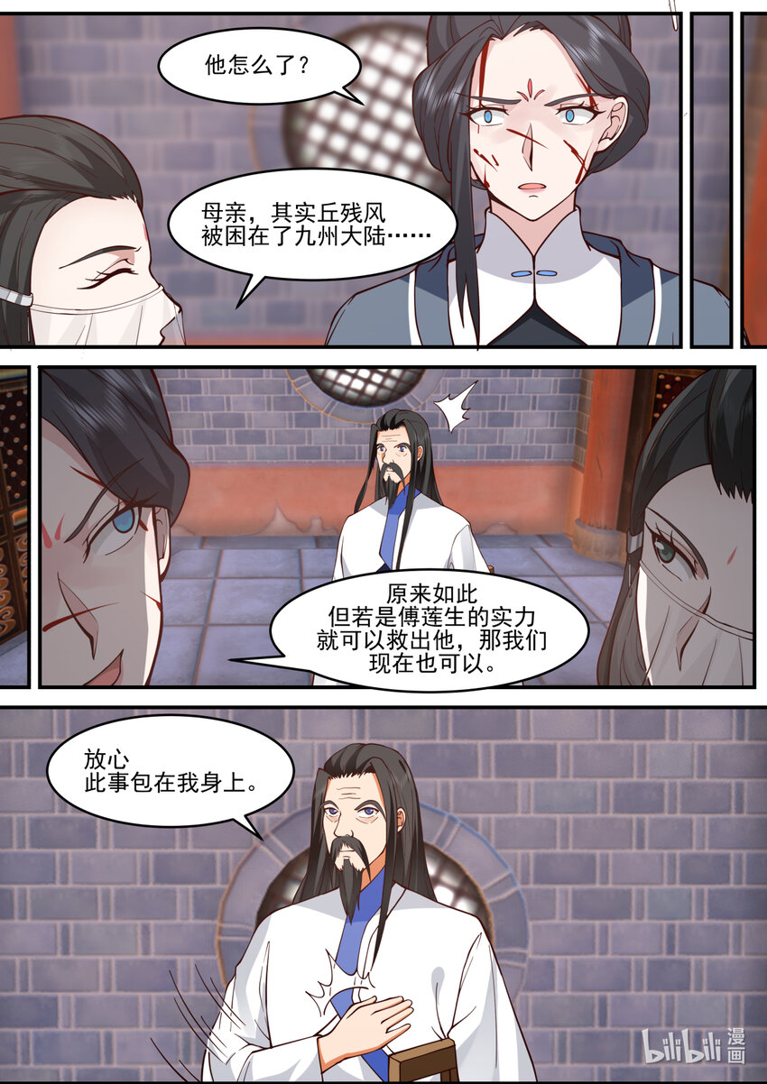 596 不成功便成仁8