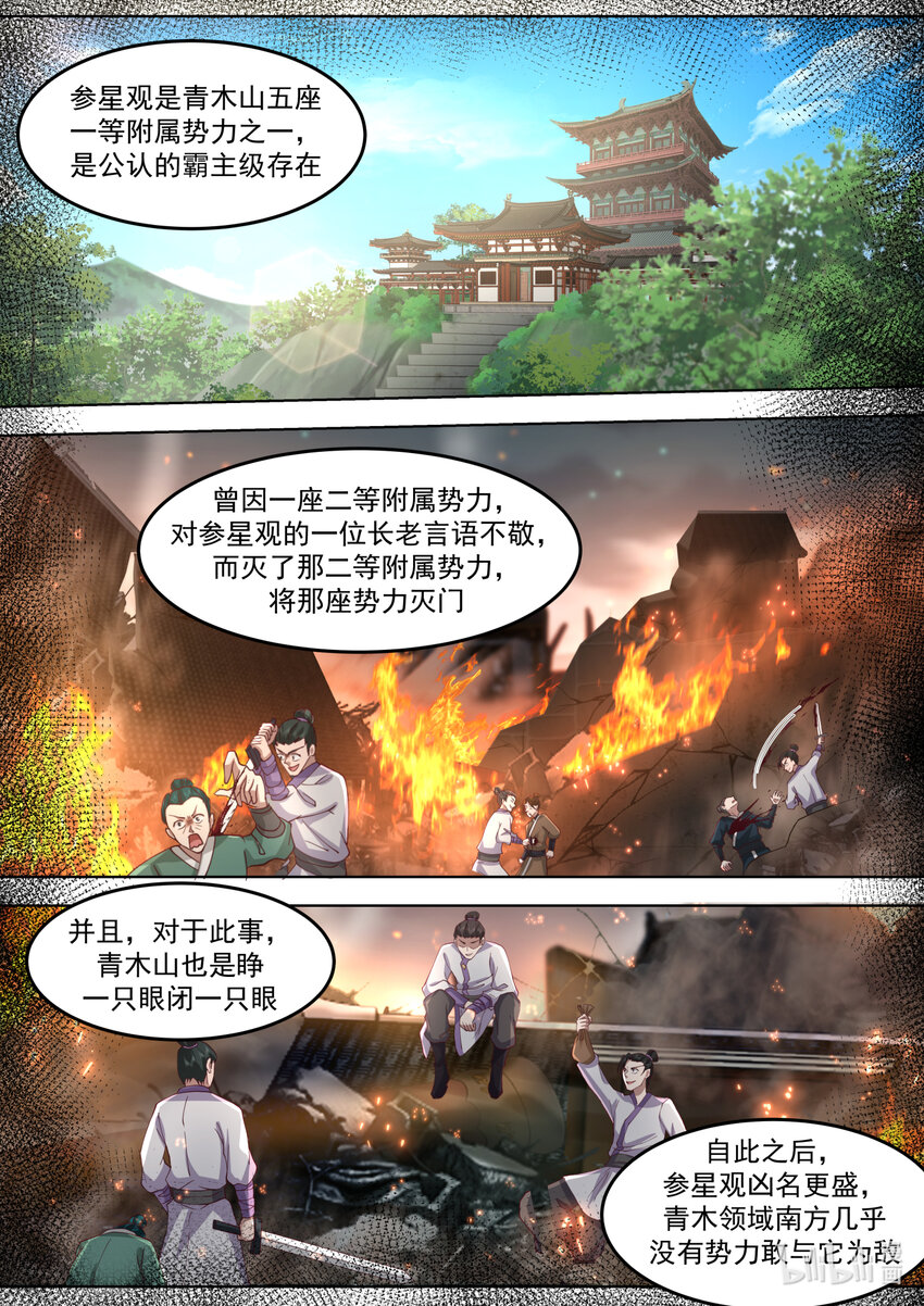 680 参星观驾到5