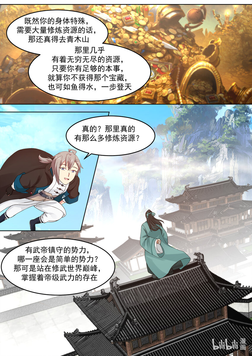 657 青木山3