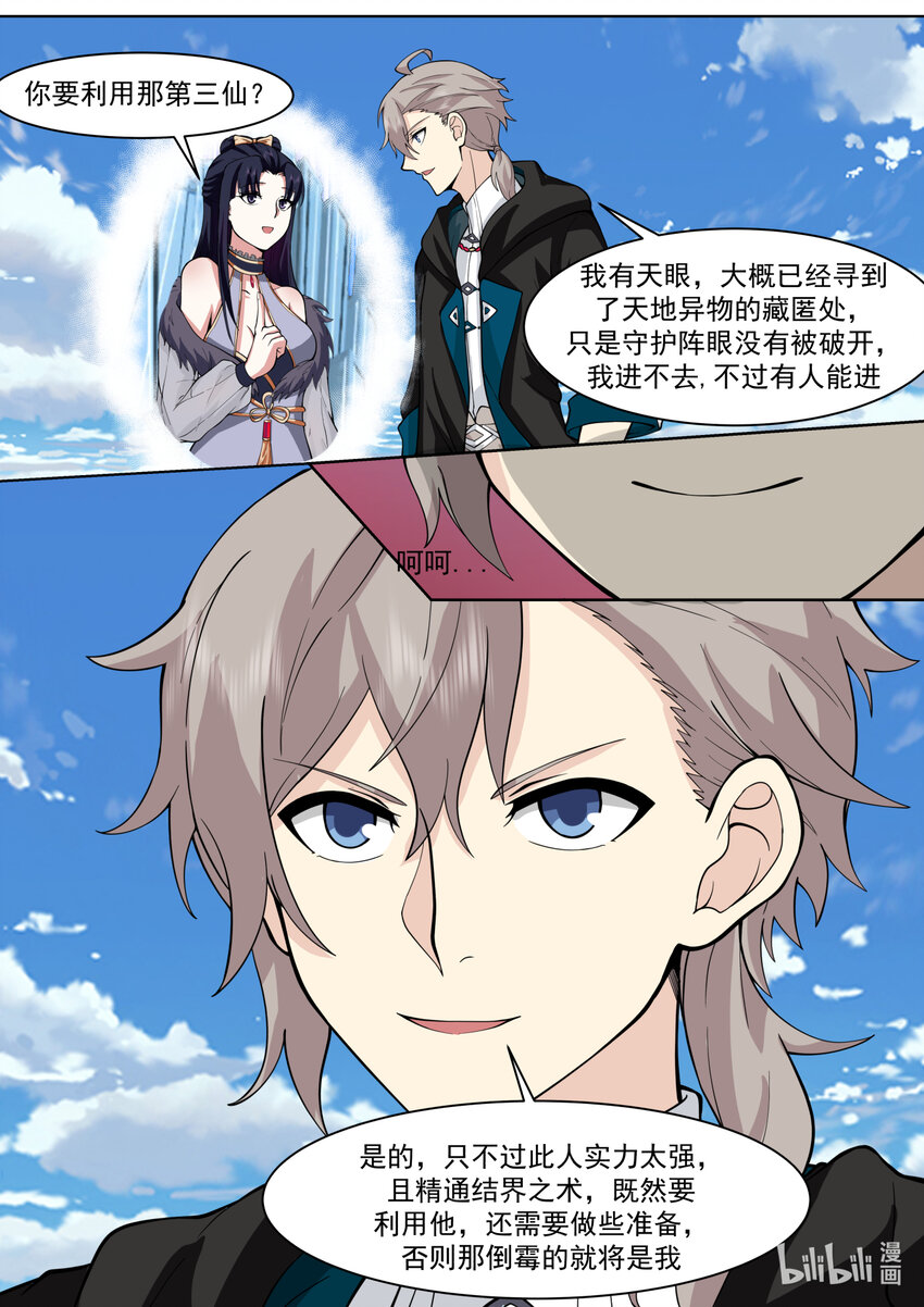 556 鱼儿咬钩了5