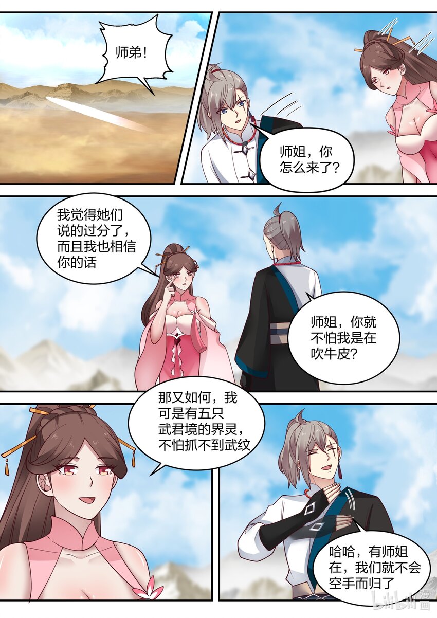 473 本性暴露7