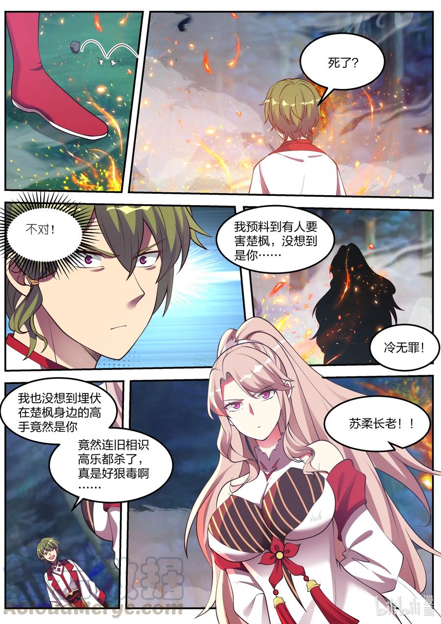 088 冷无罪出手10