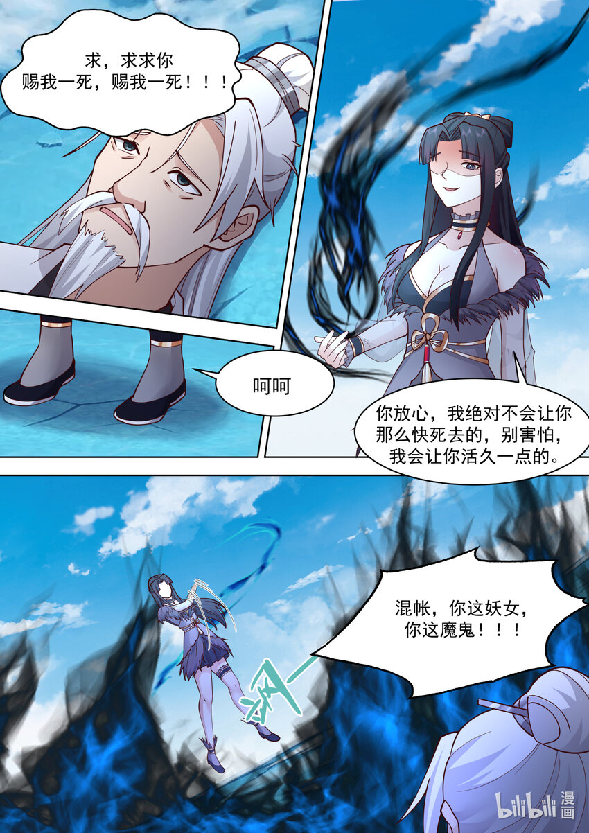554 禁药反噬9