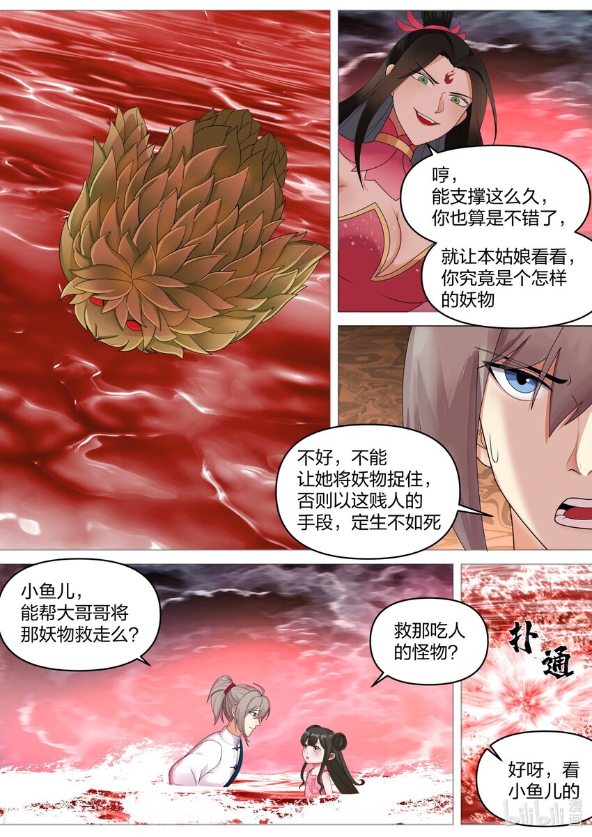 450 禁忌武技6