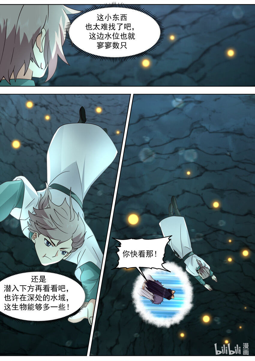 688 神秘生物9