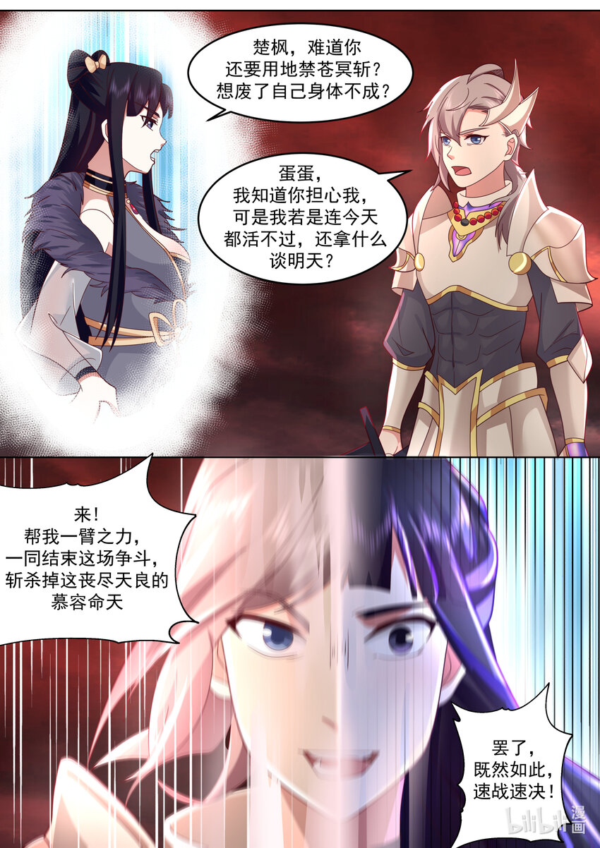 625 九斩连杀1