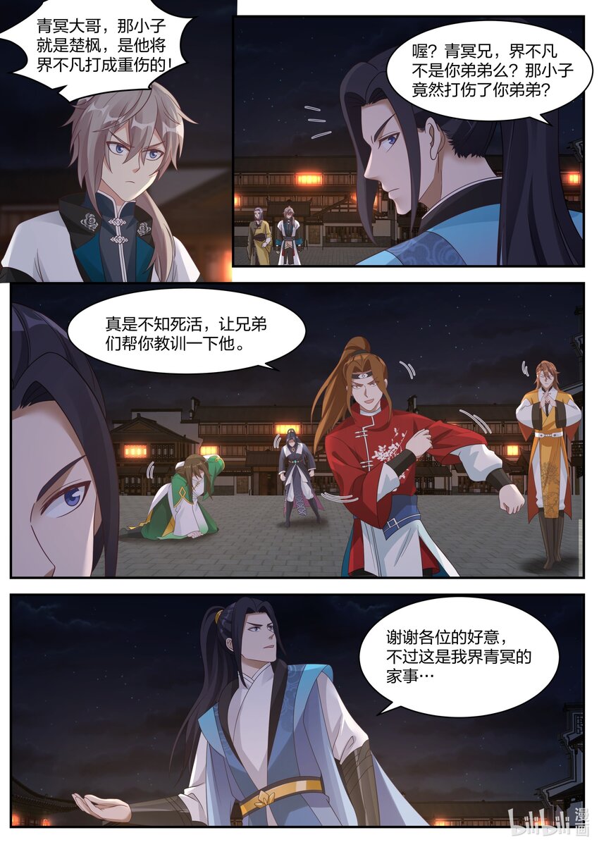 282 奇兵之威1