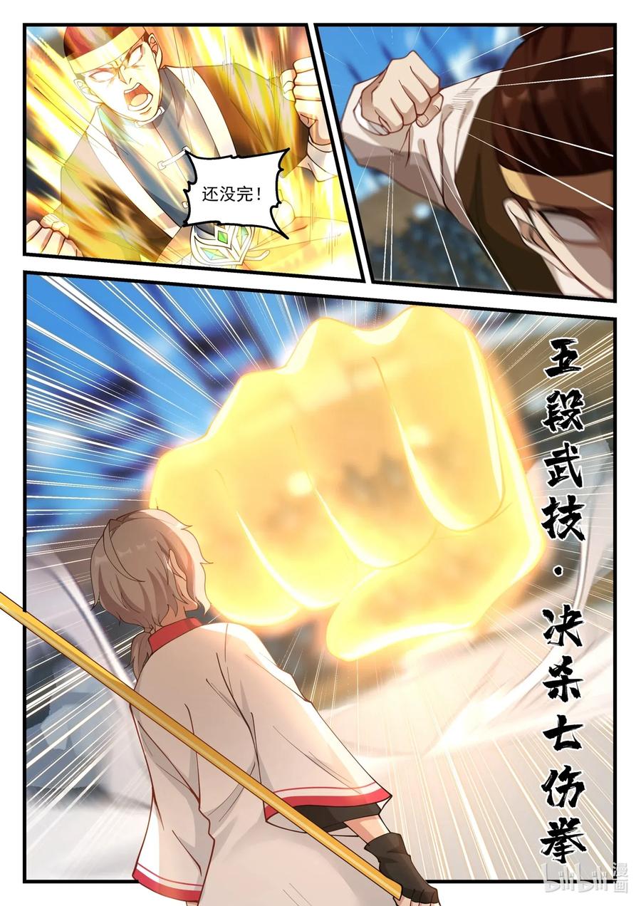 107 不退缩1