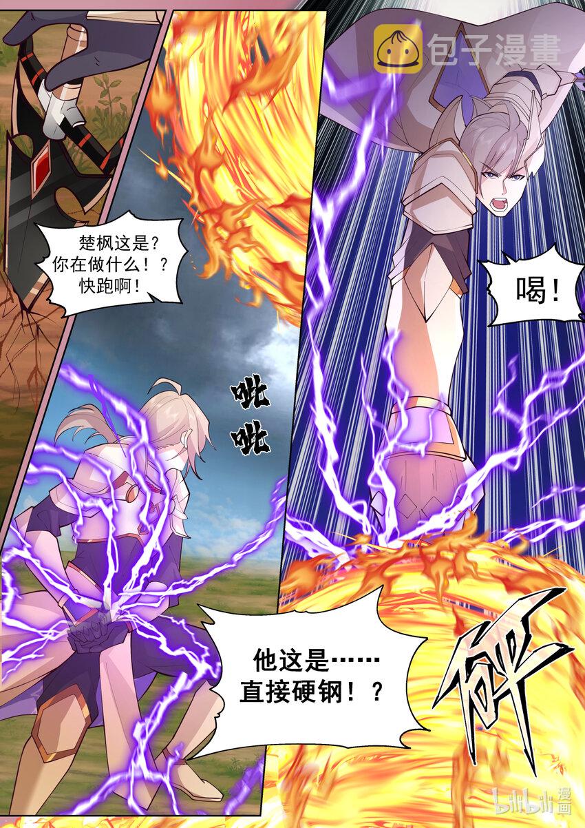 623 焚天烈焰10