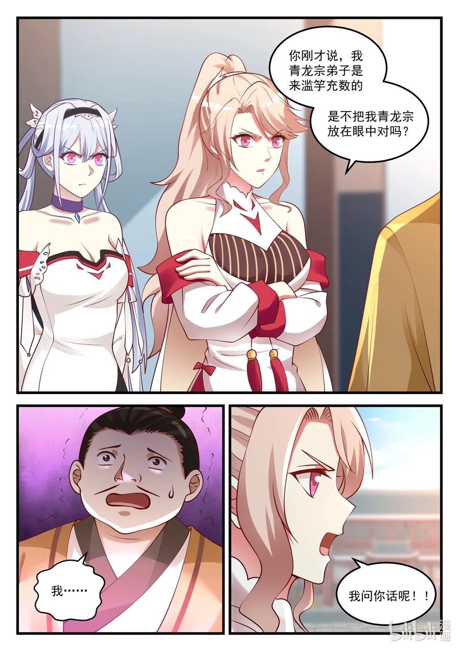 094 新秀大会9