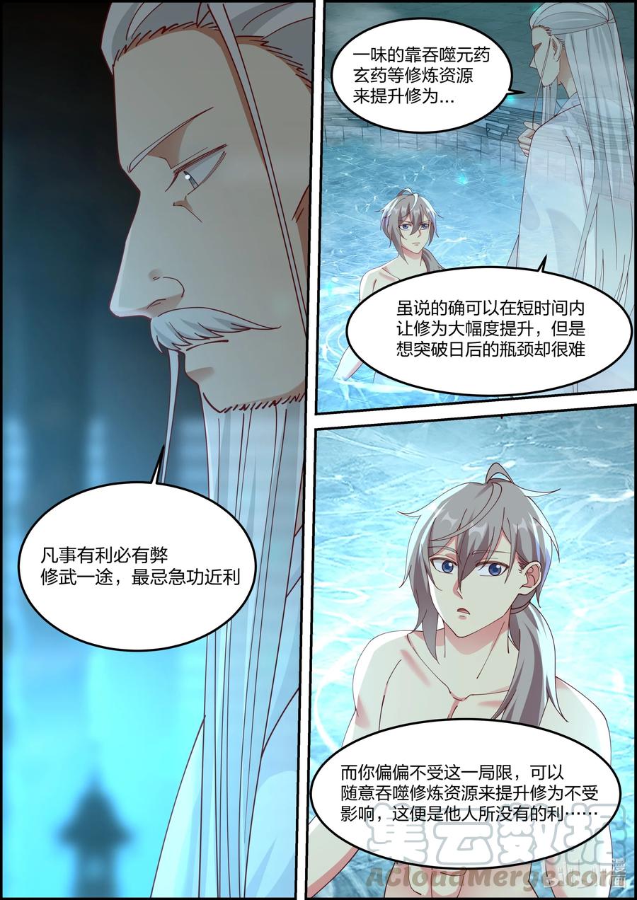 228 有事相求6
